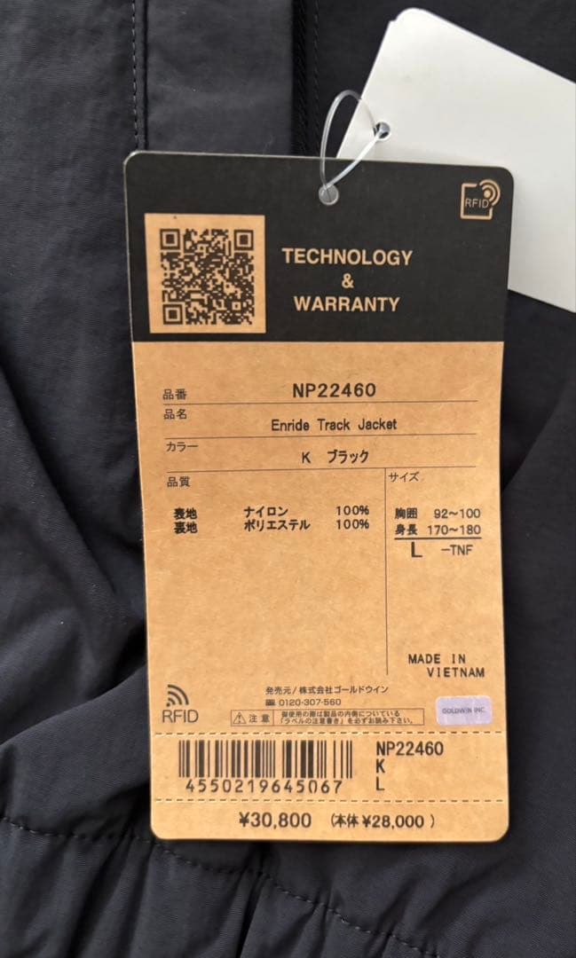 かすTHE NORTH FACE エンライドトラックジャケットユニセックス