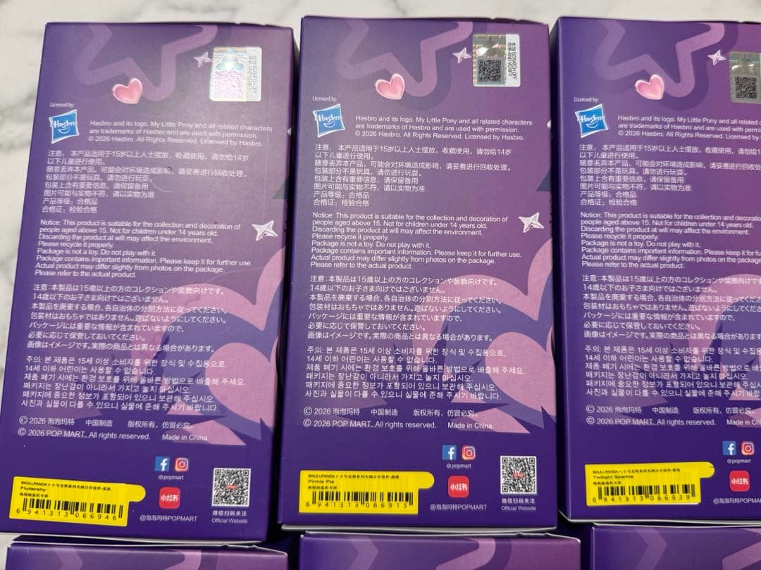 (新品未開封)POP MART スカルパンダ マイリトルポニー コンプリート