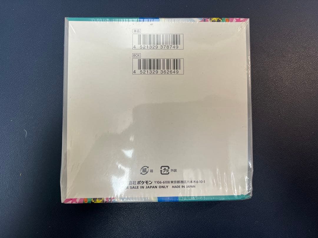 【新品未開封】バトルパートナーズ シュリンク付き box 凹みあり①