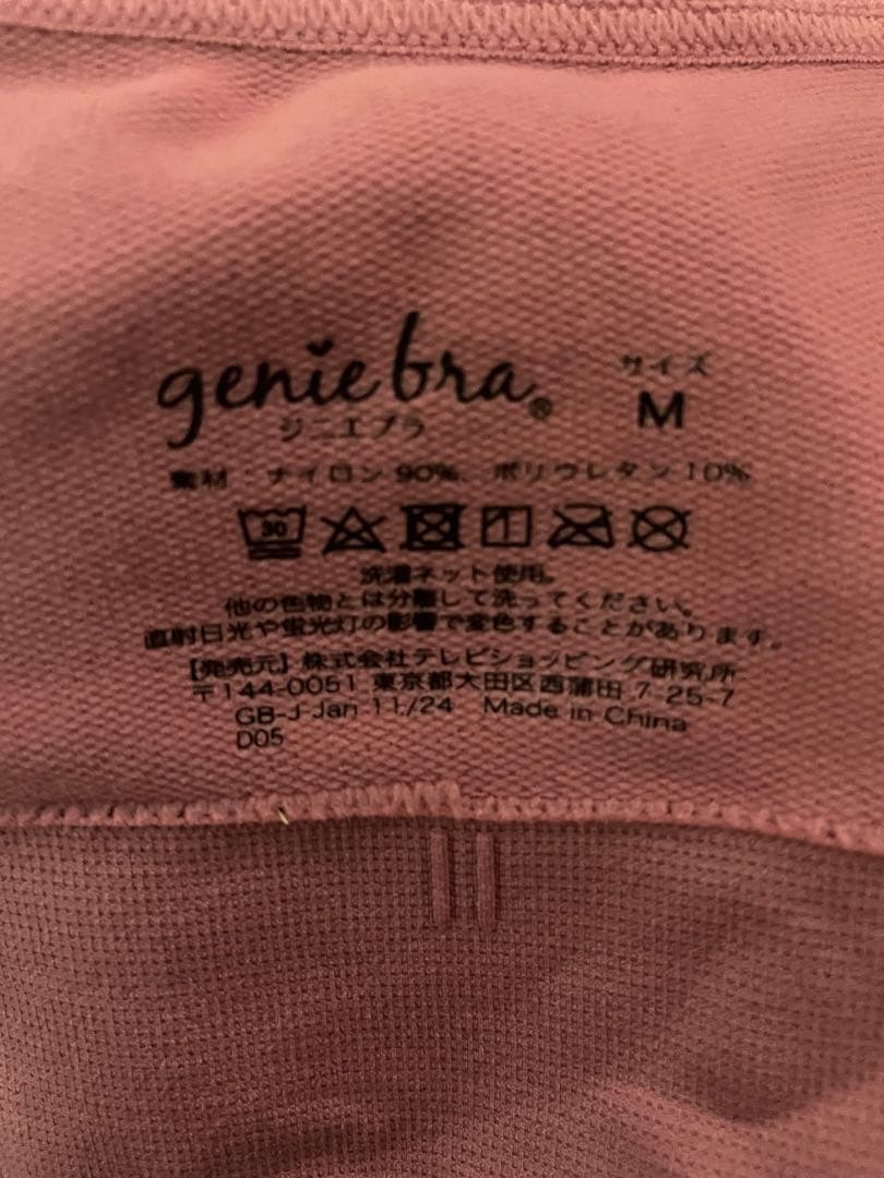 ジニエ ローズピンク ミスティネイビーインテグレート ラテピンク テラコッタ M