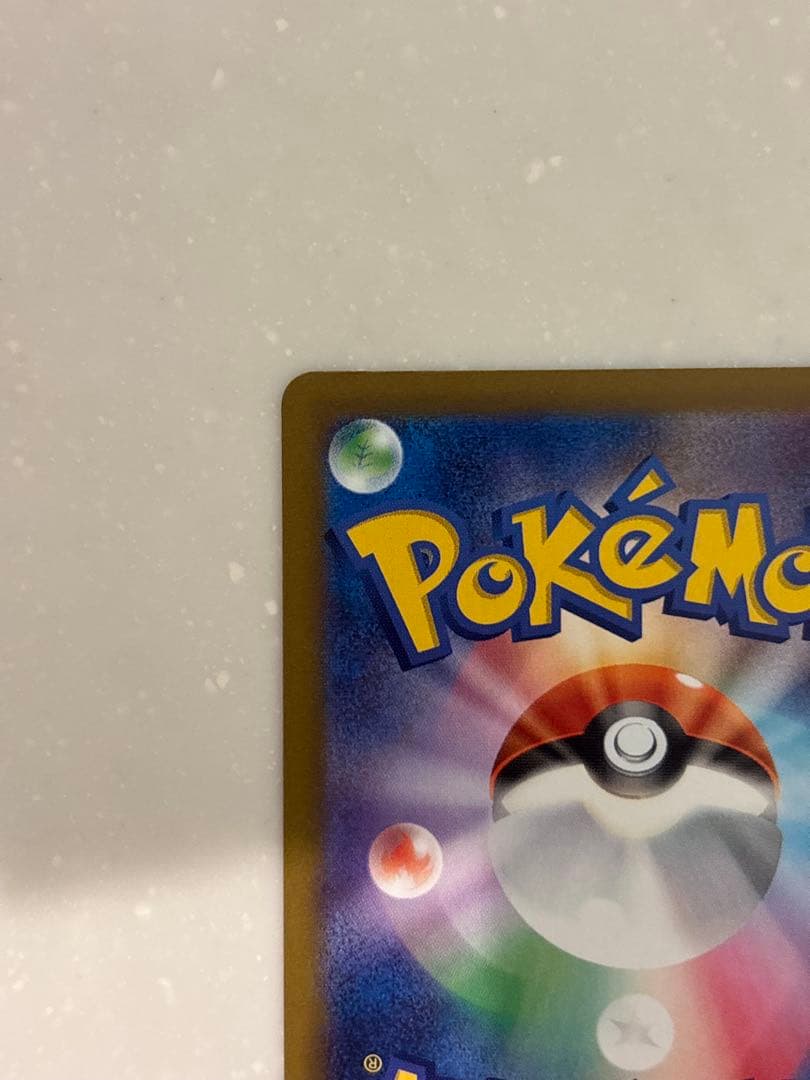 P*n様 ピカチュウ ex SAR 234/193 HP200