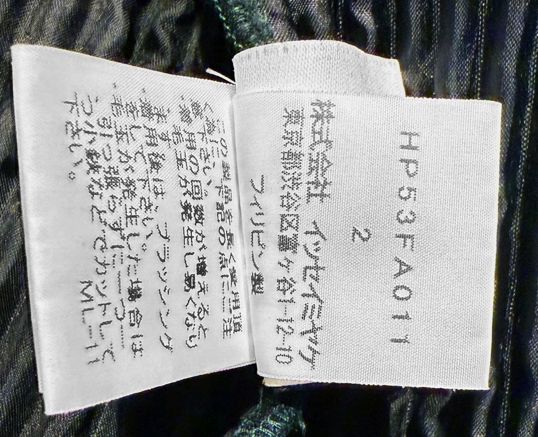 新品同様 イッセイミヤケ オムプリッセ ウールライクコート