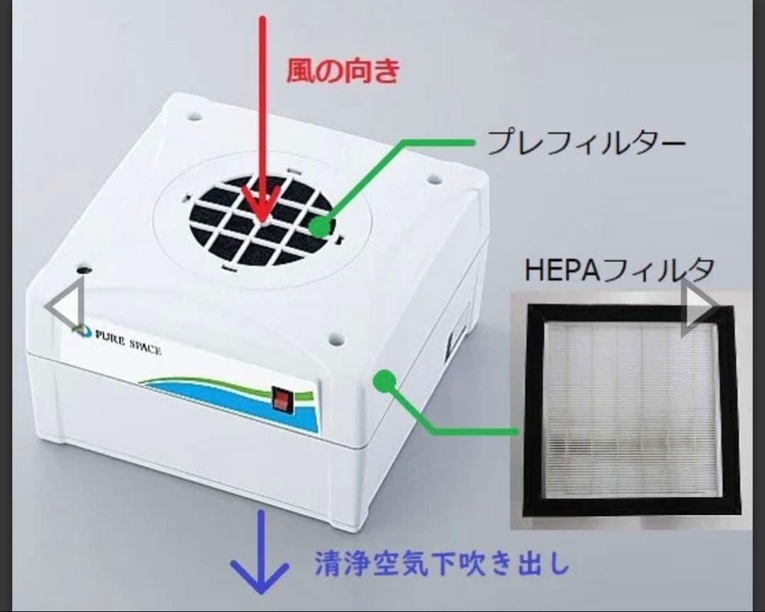 アズワン ピュアスペース01 PS01-AD 3-1423-01 空気清浄機