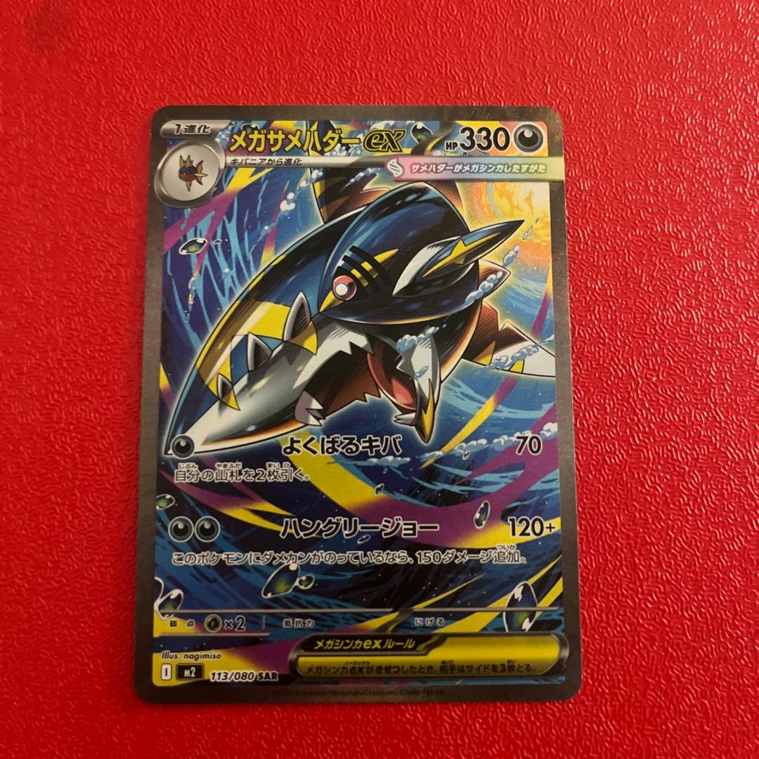 ダイゴのメタグロスex SAR メガユキメノコex SAR 他まとめ売り