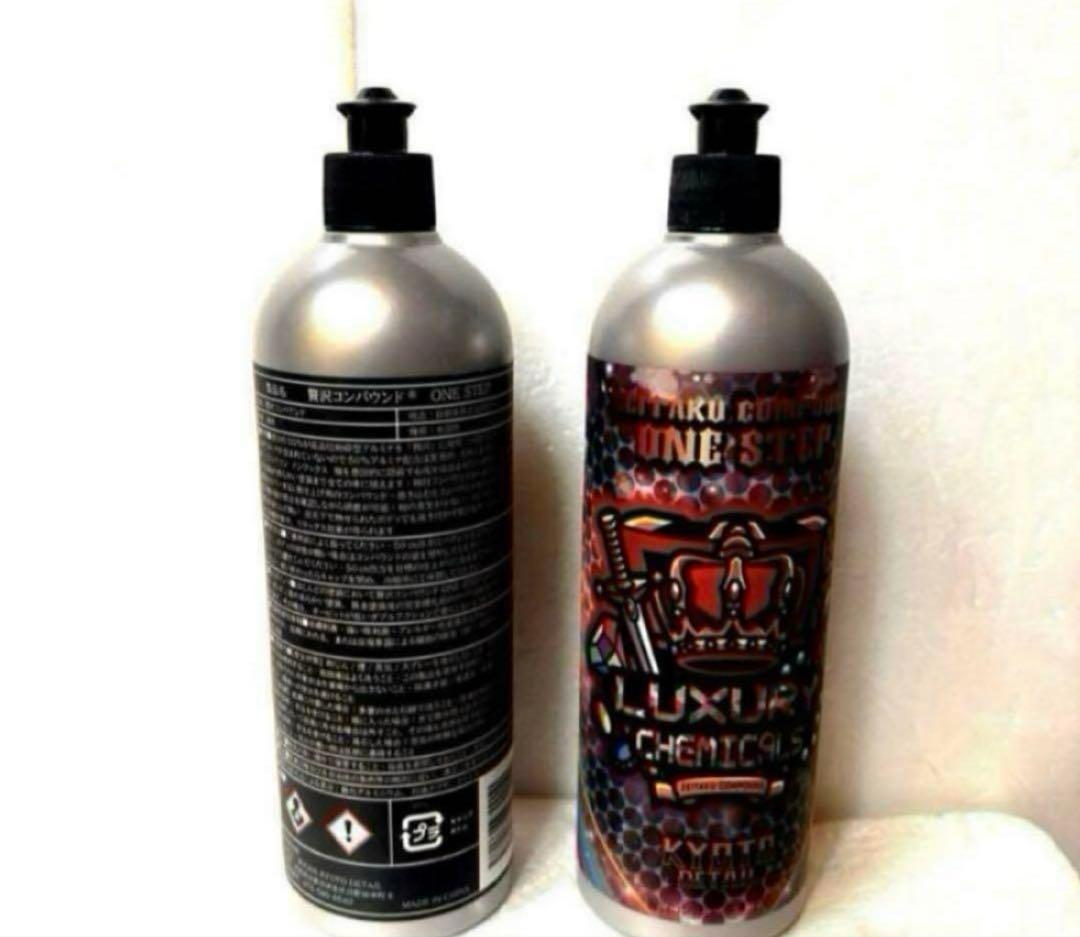 KYOTO DETAIL贅沢コンパウンド「ONE STEP」16oz❷本セット