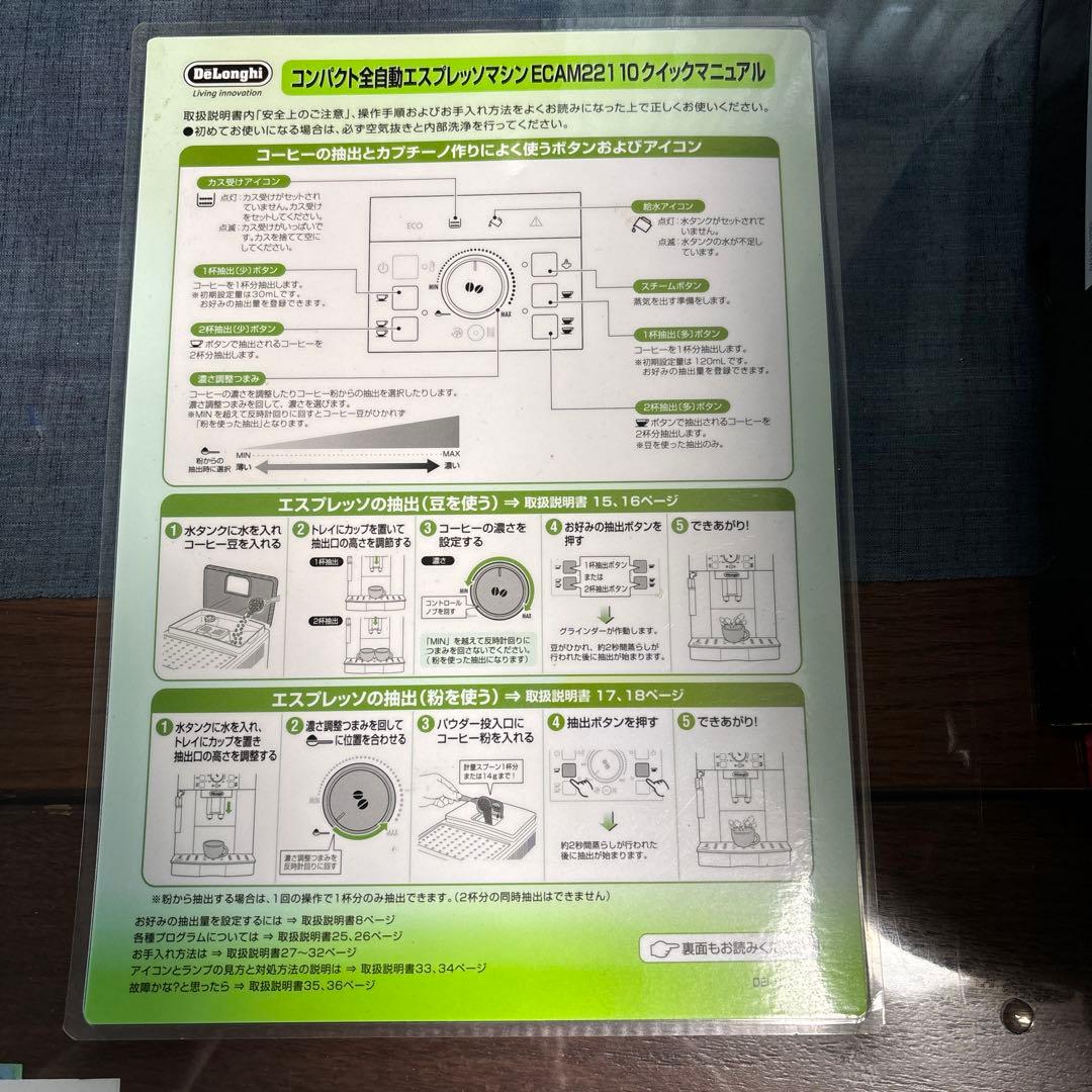デロンギ　マグニフィカS 黒　　ジャンク品