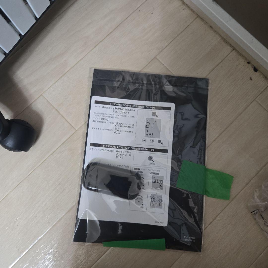 デロンギ De'Longhi マルチダイナミックヒーター MDHU15-BK