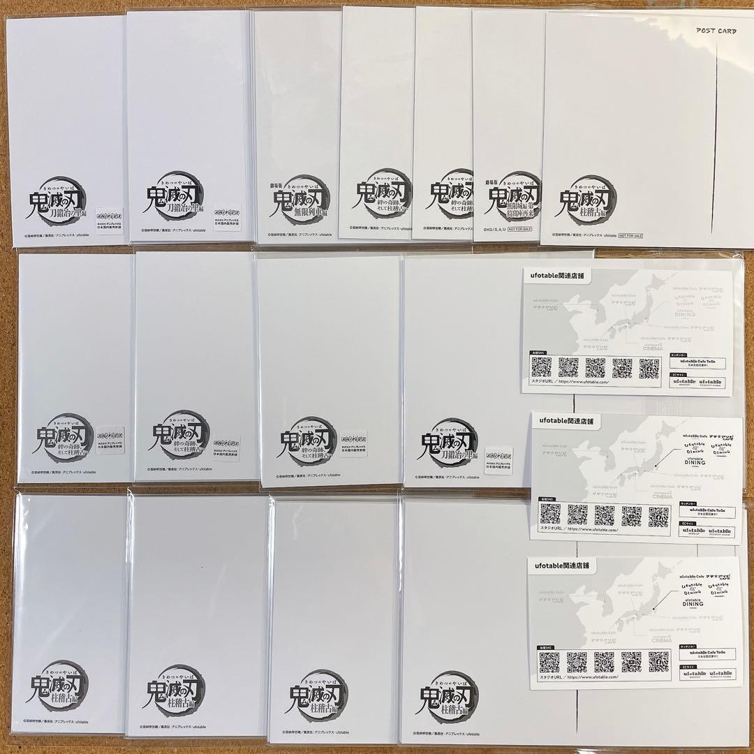 鬼滅の刃 ufotable ダイニング くじ ポストカード おすそ分け
