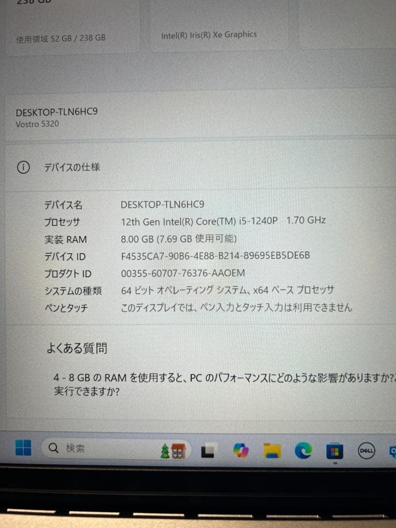 DELL Vostro5320 Win11Pro 13.3インチ Core i5