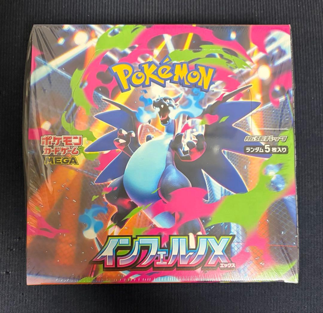 ポケモンカードゲーム　インフェルノX　シュリンク付1box