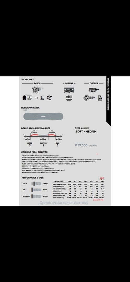 FNTC TNT L スノーボード サイズ150 LOWダブルキャンバー