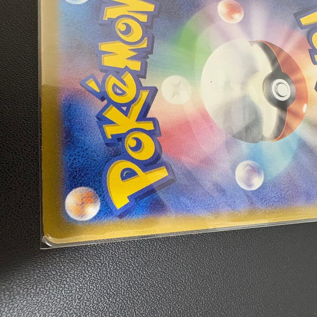 h*a様 コイキング AR SV1a トリプレットビート 080/073