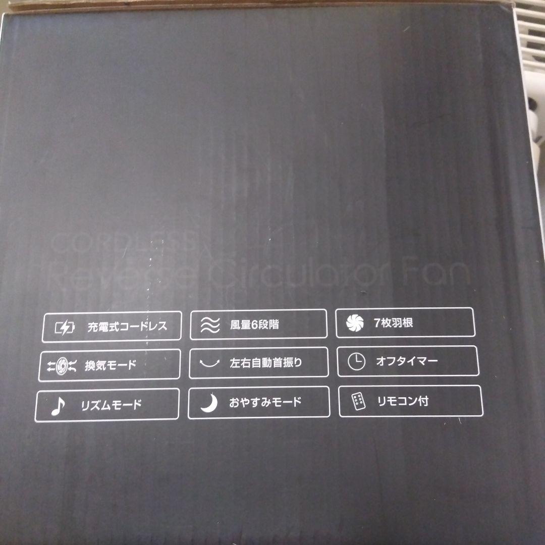 スリーアップ DCモーター 充電式 7枚羽 サーキュレーターファン リモコン付