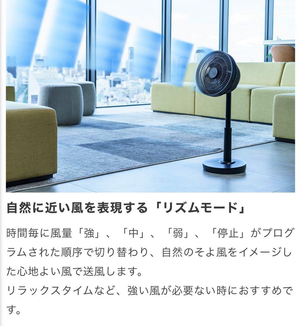 スリーアップ DCモーター 充電式 7枚羽 サーキュレーターファン リモコン付