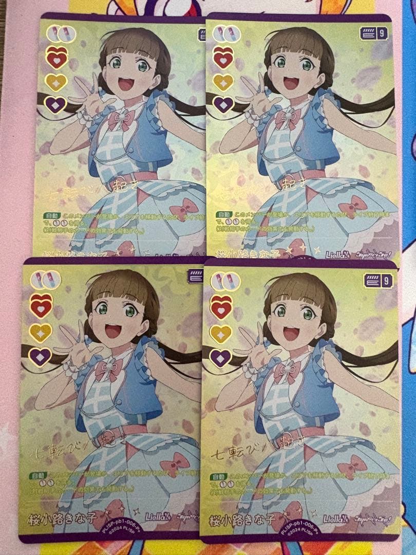 ラブカ 桜小路きな子 P+ 4枚