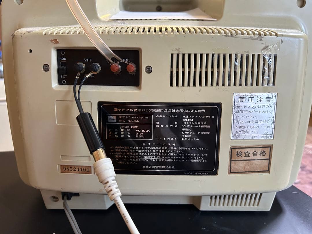 視聴可　東芝　ブラウン管　テレビ　白黒　当時物　昭和レトロ　家電　TOSHIBA