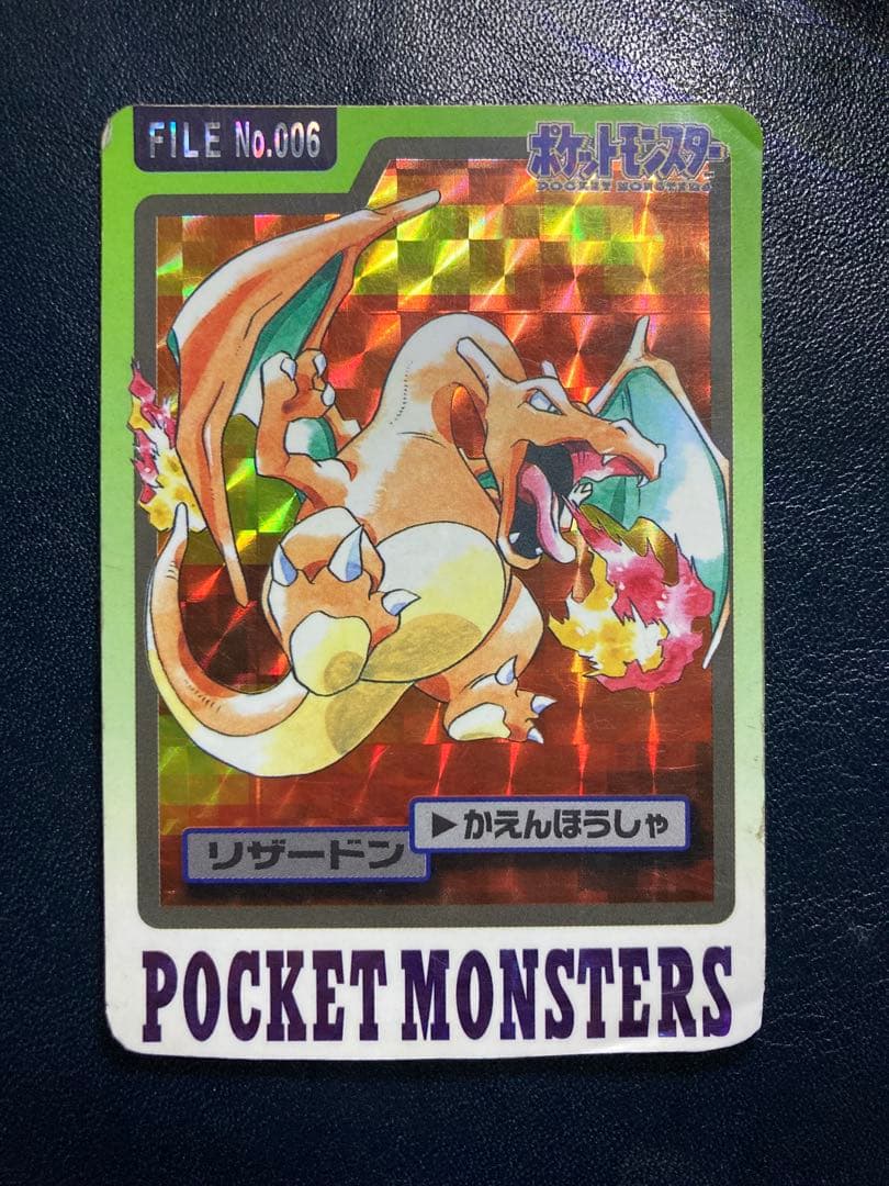 ポケモン　リザードン カードダス　FILE No.006