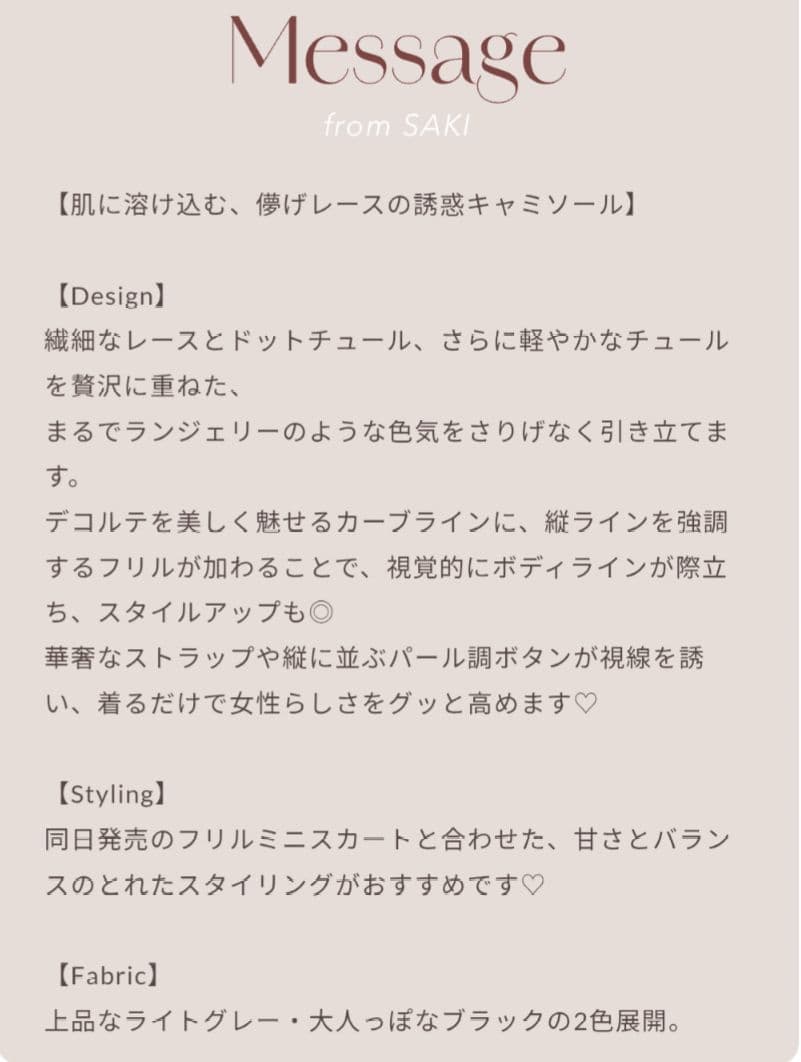 希少レア完売Darichミックスシアーコルセットキャミソール新品未使用未開封