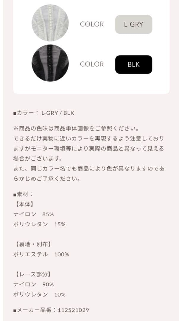 希少レア完売Darichミックスシアーコルセットキャミソール新品未使用未開封