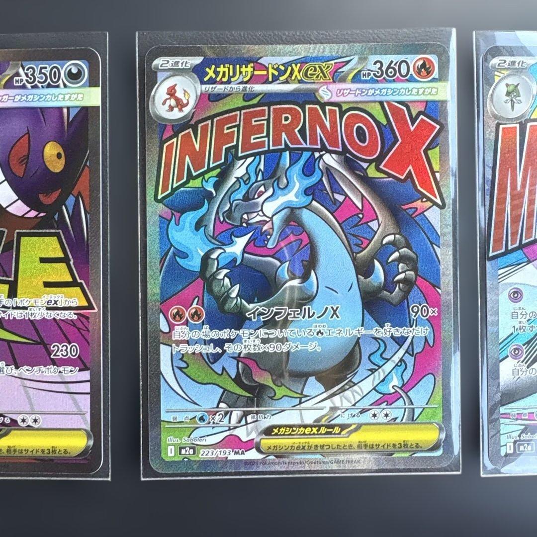 ポケモンカード MA