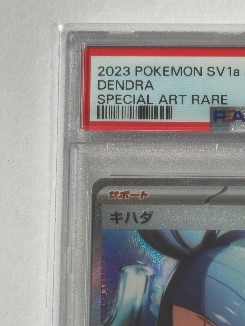 【PSA10】キハダ SAR SV1a トリプレットビート 099/073