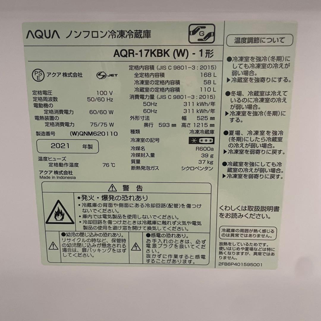 都内23区送料無料✨生活家電3点セット✨ 冷蔵庫・洗濯機・電子レンジ