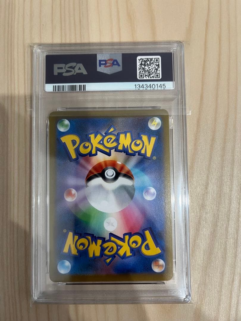 リザードン　chr psa10