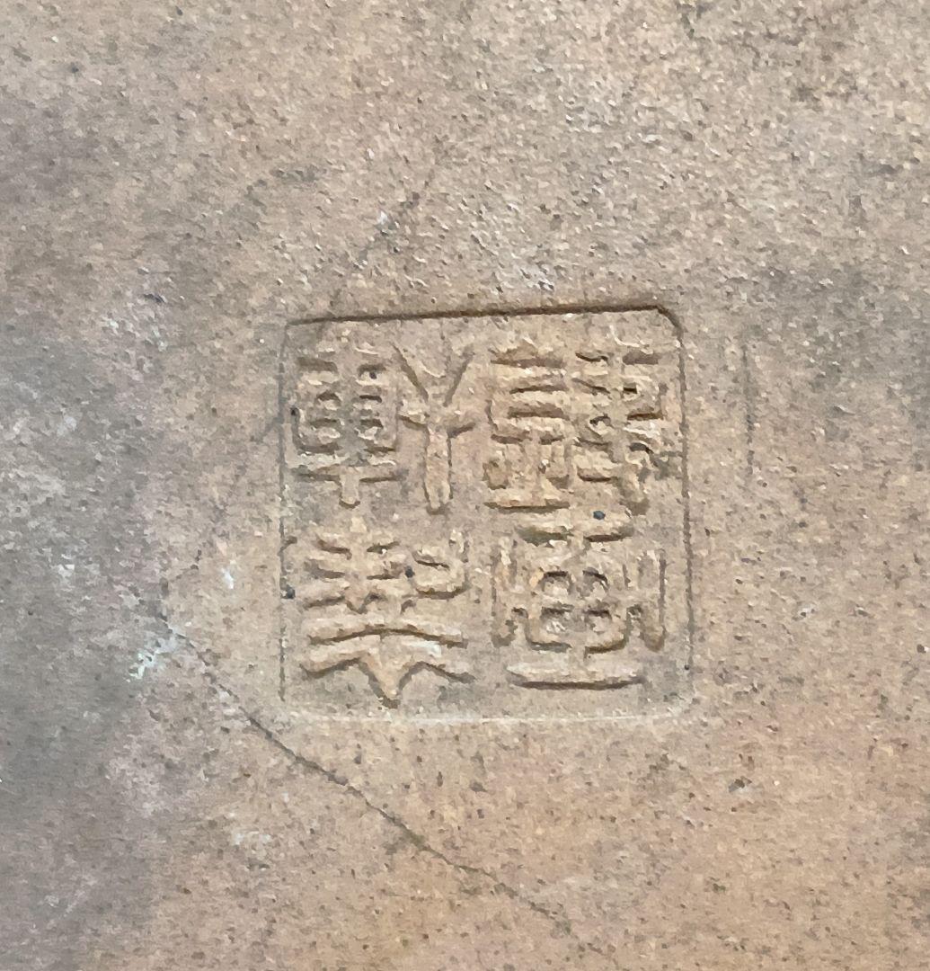 盆栽鉢（横木瓜）