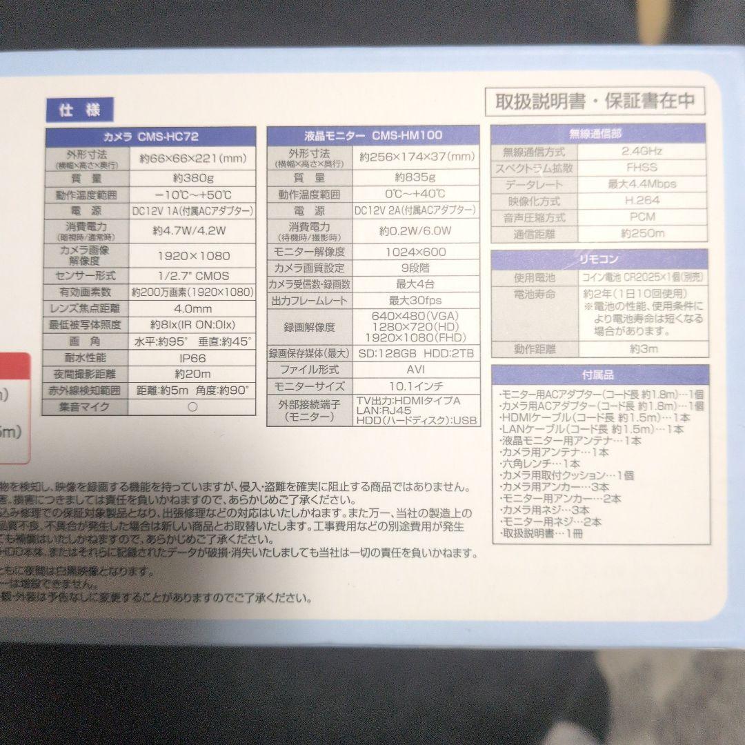 未使用！ELPA 防犯カメラ CMS-H1001