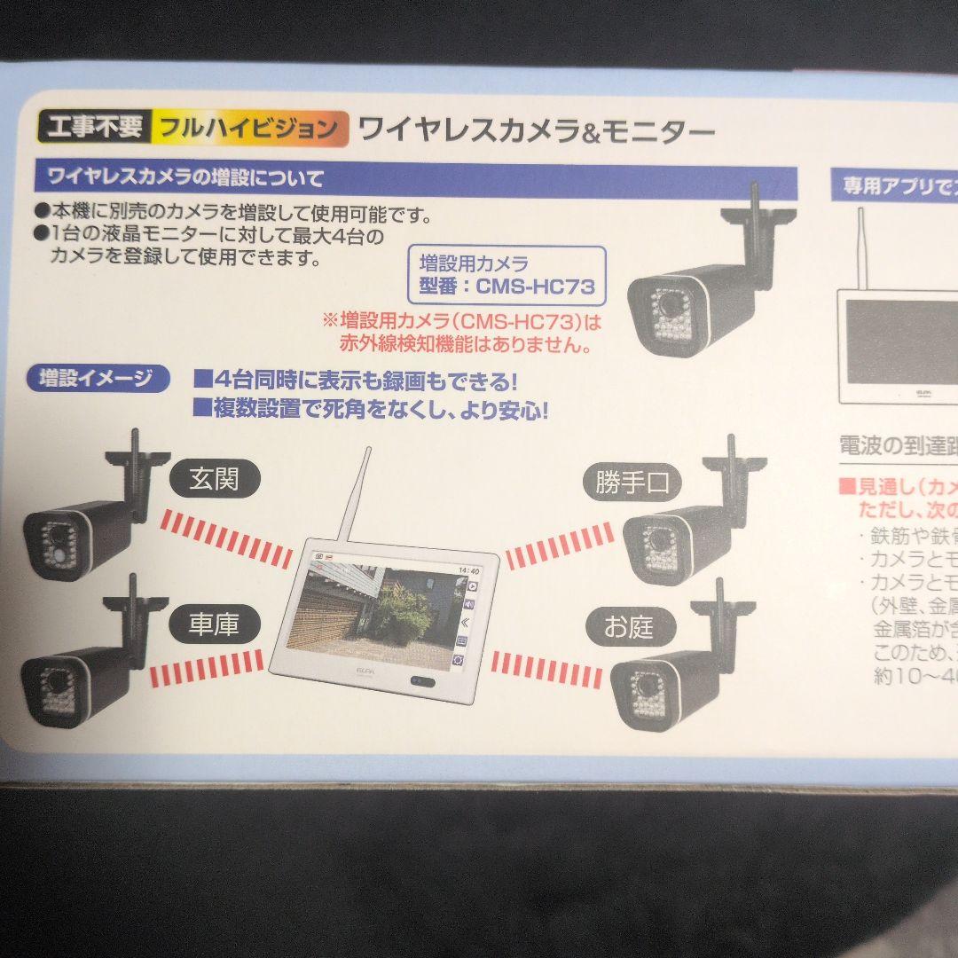 未使用！ELPA 防犯カメラ CMS-H1001