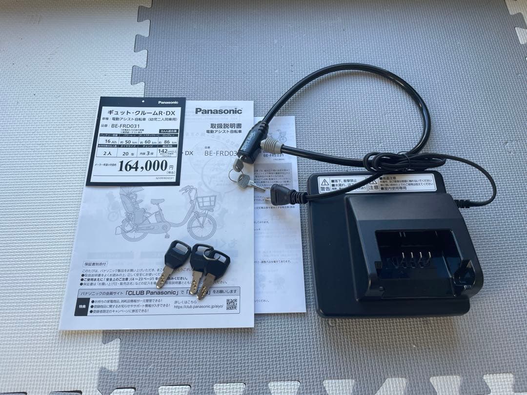 【売れない物は定期的に処分しています】ギュット・クルームR・DX