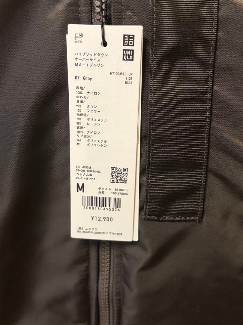 ユニクロ　+J　ハイブリッドダウンオーバーサイズMA-1ブルゾン　未使用品