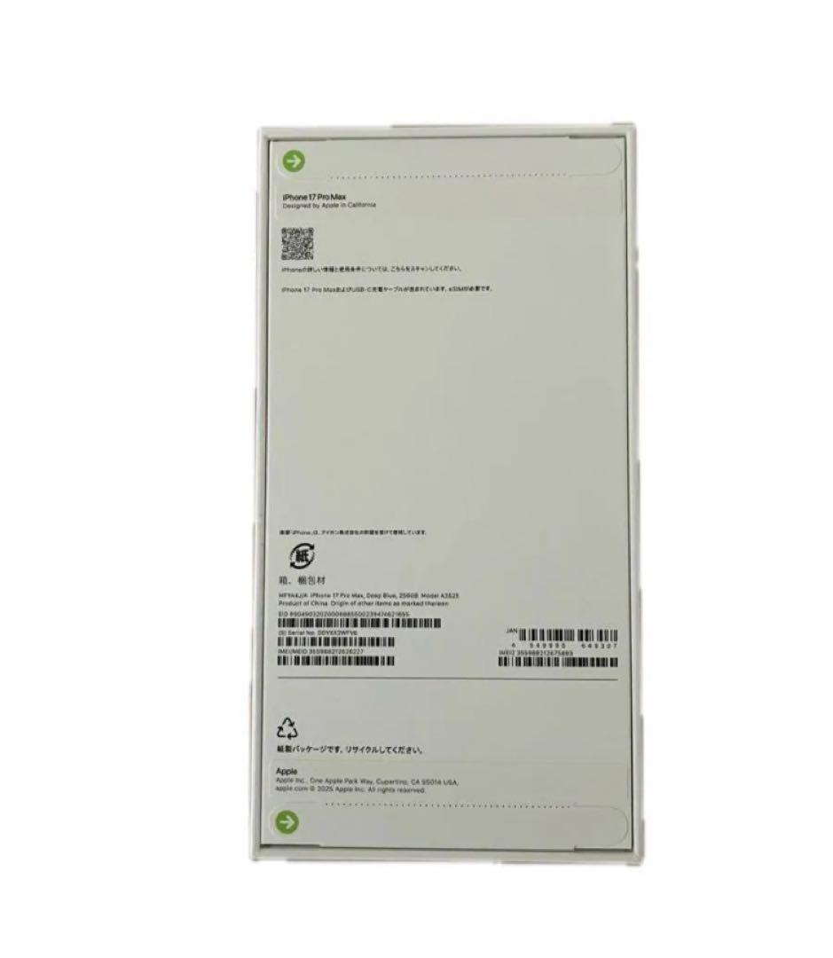 新品未開封　iPhone 17 Pro Max 256GB ディープブルー