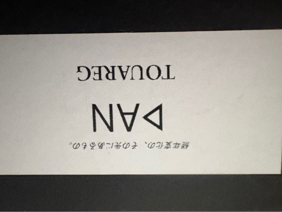 超美品　TOUAREG DAN アンカーチェーンブレスレット