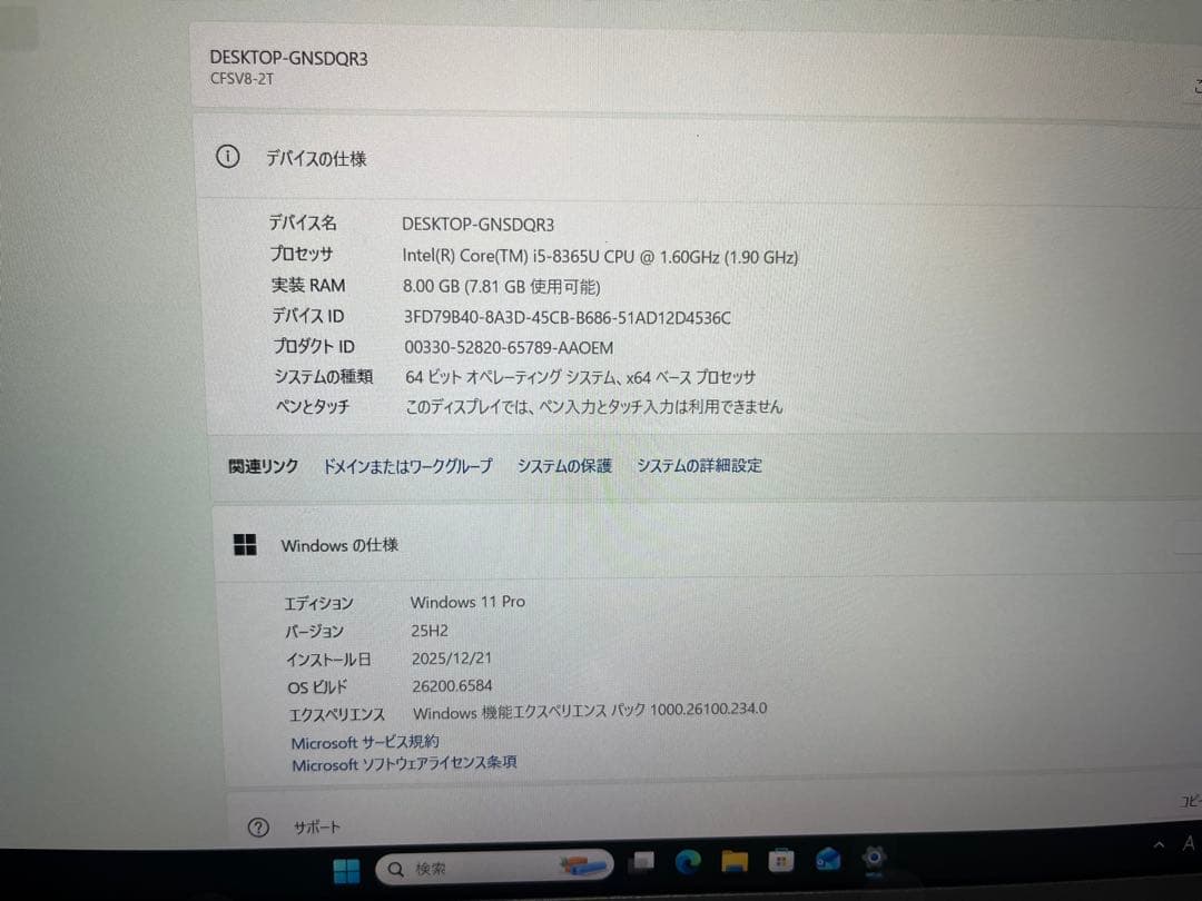 CF-SV8 ノートPC Intel i5 8GB 256GB SSD