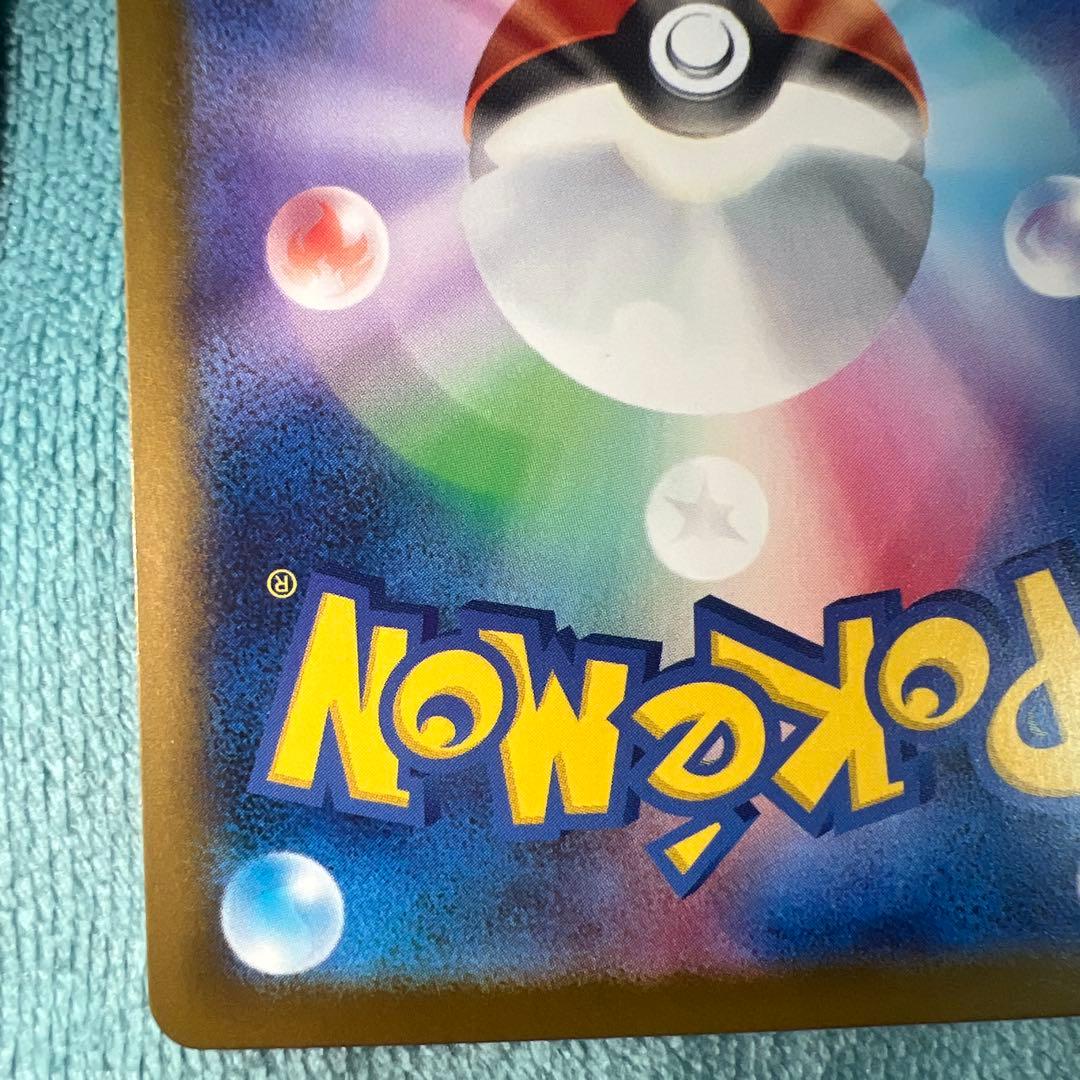 ポケモンカード メガドリーム メガカイリューex SAR&MUR&MA