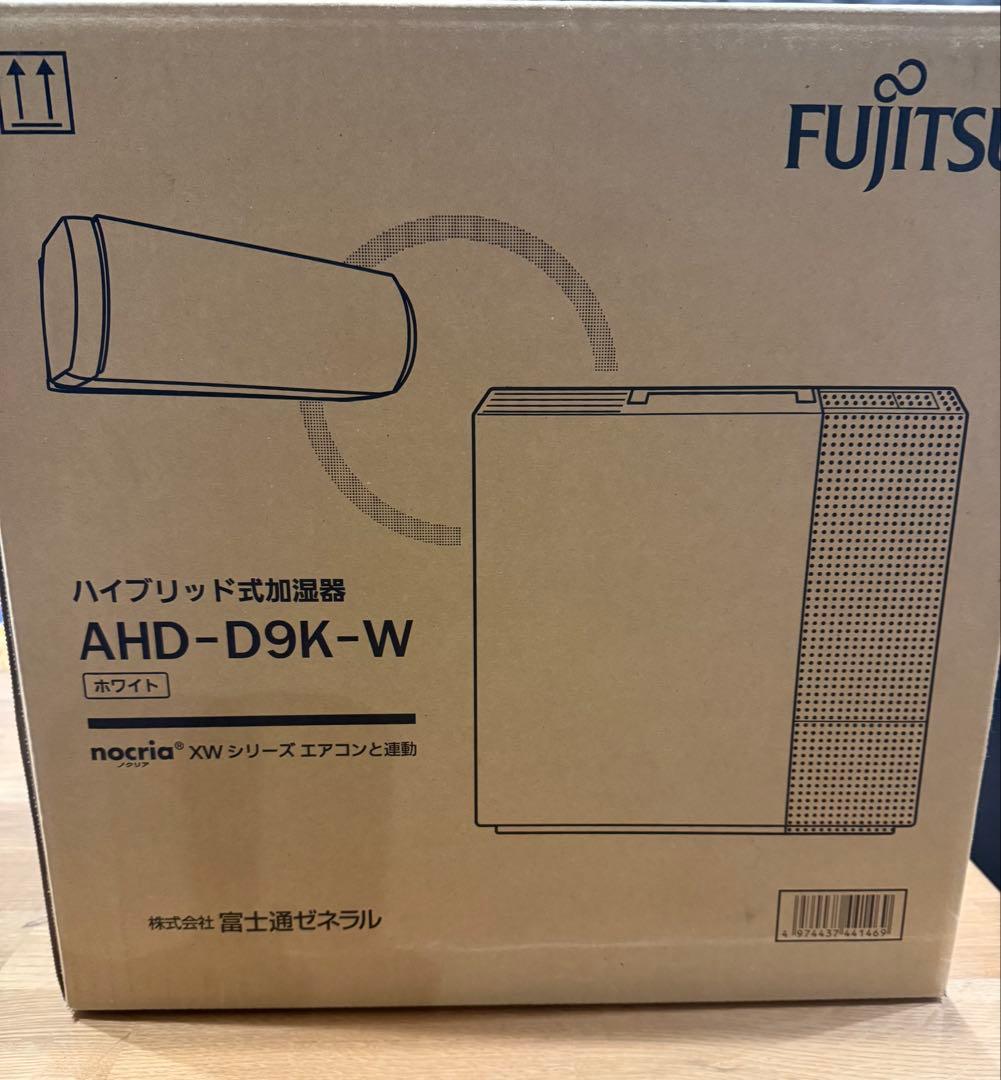 富士通 AHD-D9K-W ハイブリッド加湿器