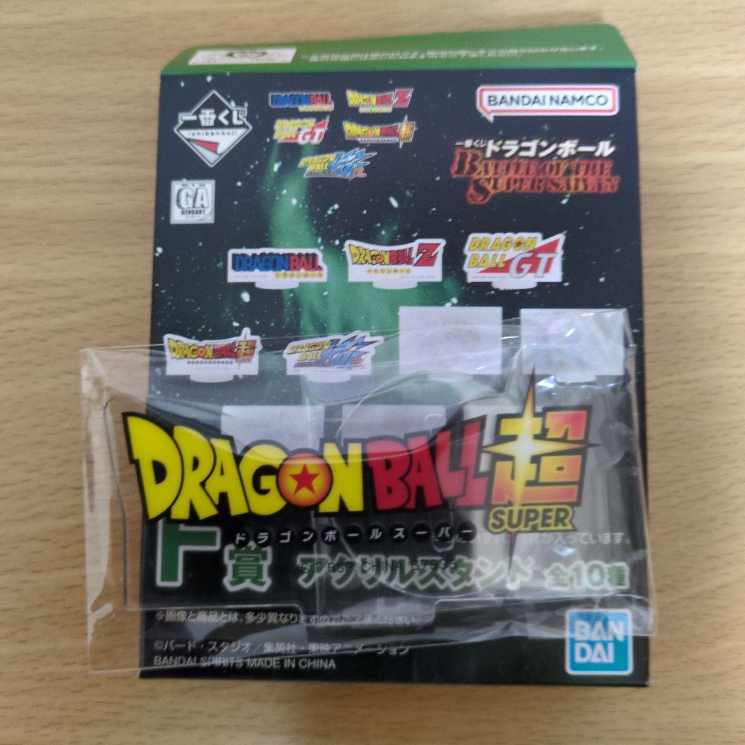 一番くじ ドラゴンボール BATTLE OF THE SUPER SAIYAN