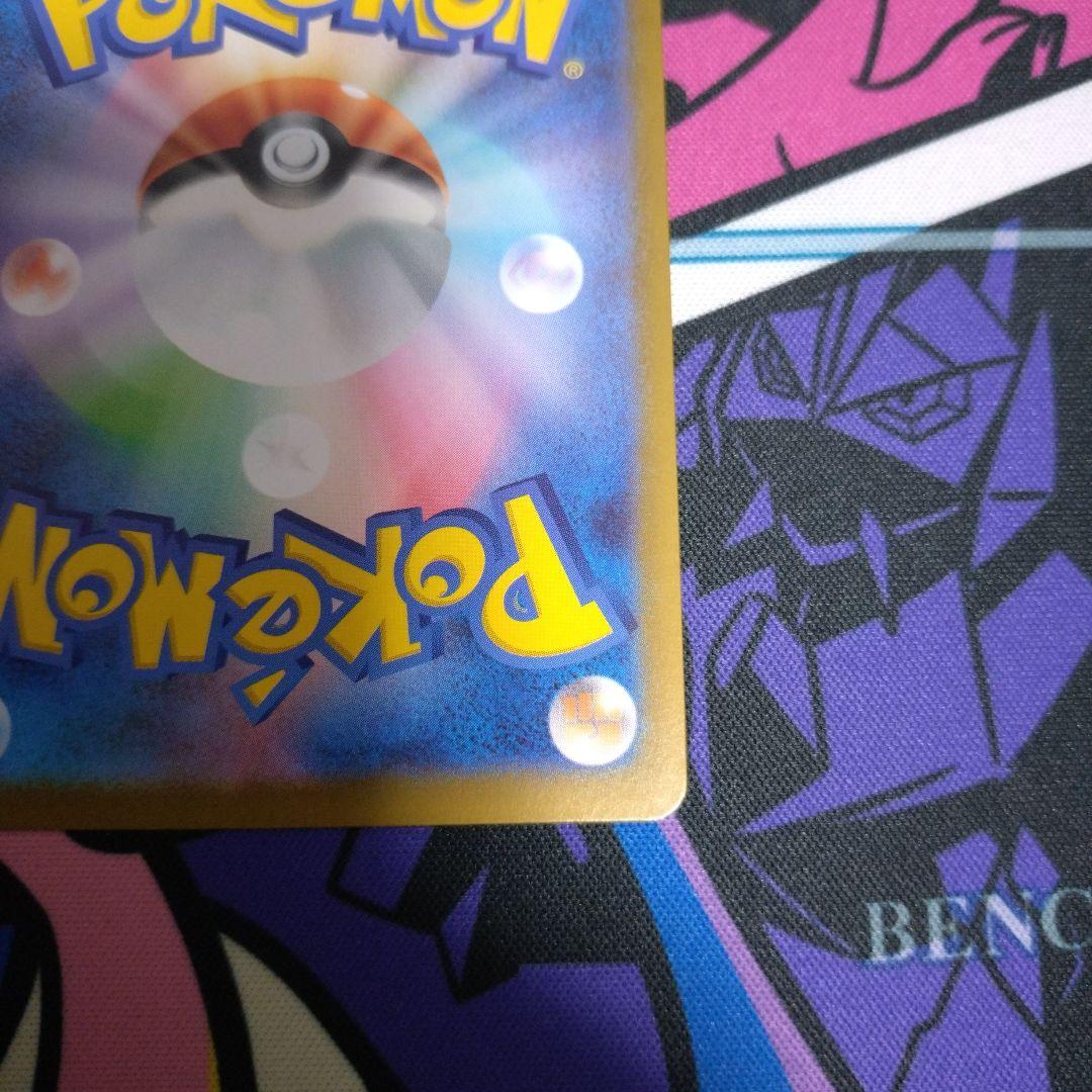 ポケモンカード　ボスの指令 カラスバ