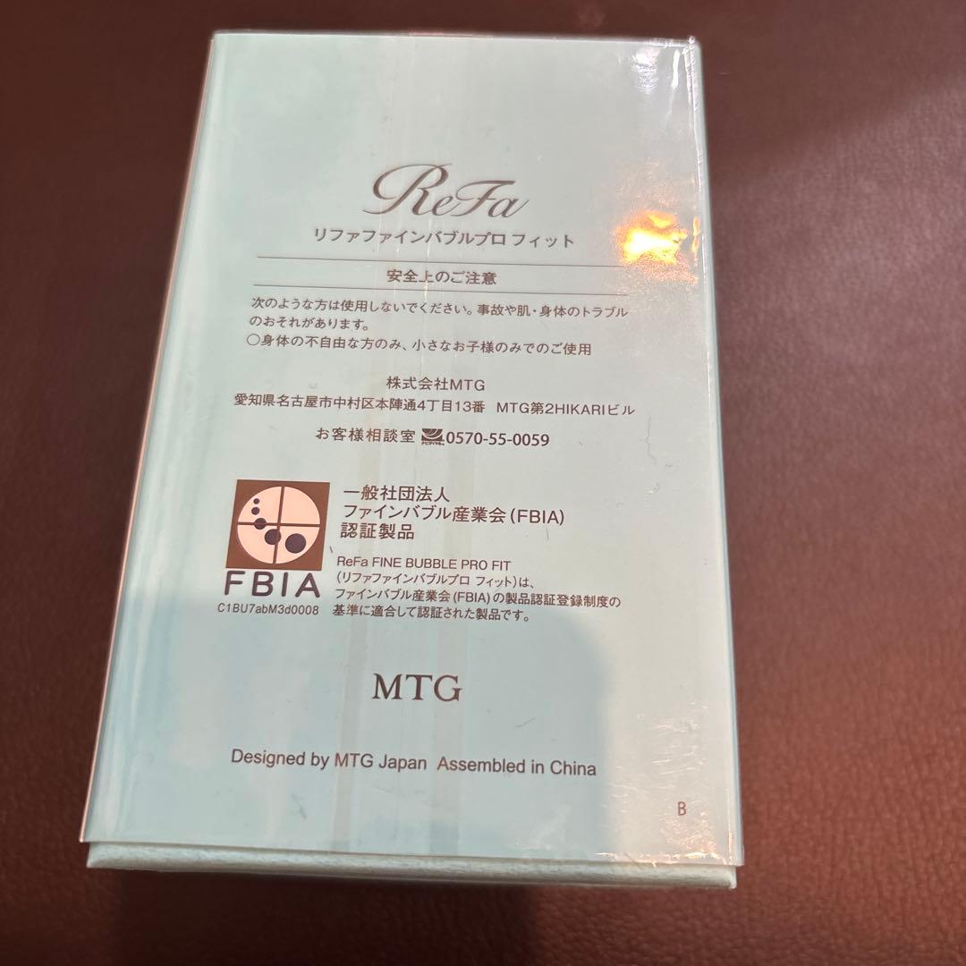 リファファインバブルプロフィット