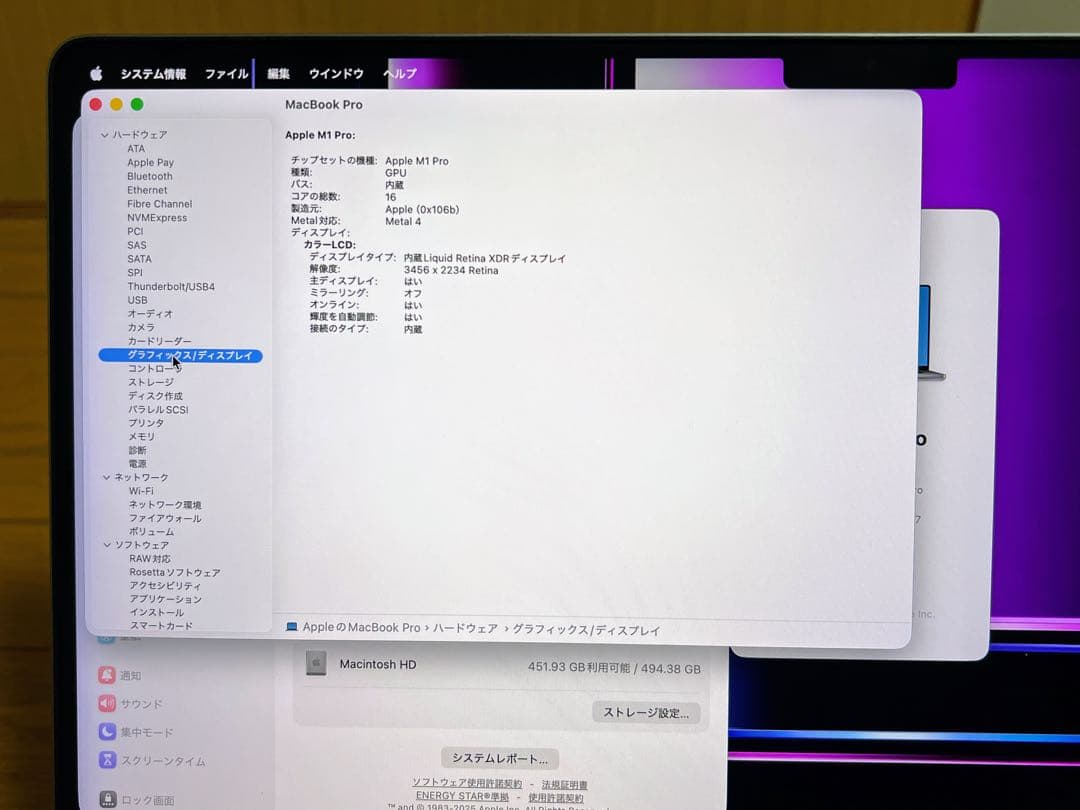 MacBook Pro 16インチ M1Pro 16GB / SSD 512GB