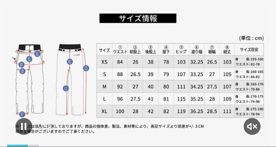 スノーボードウェア　メンズ　上下セット