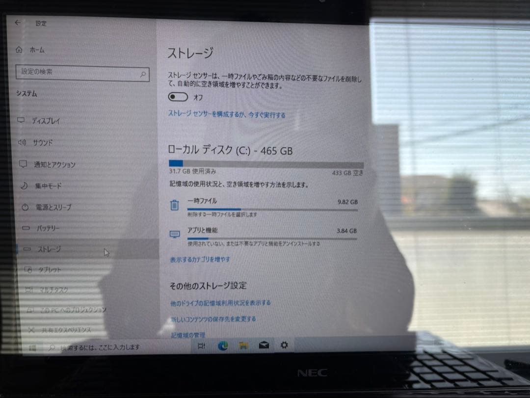Windowsノート本体 NEC LAVIE NS700/SSR i7/8GB/500GB
