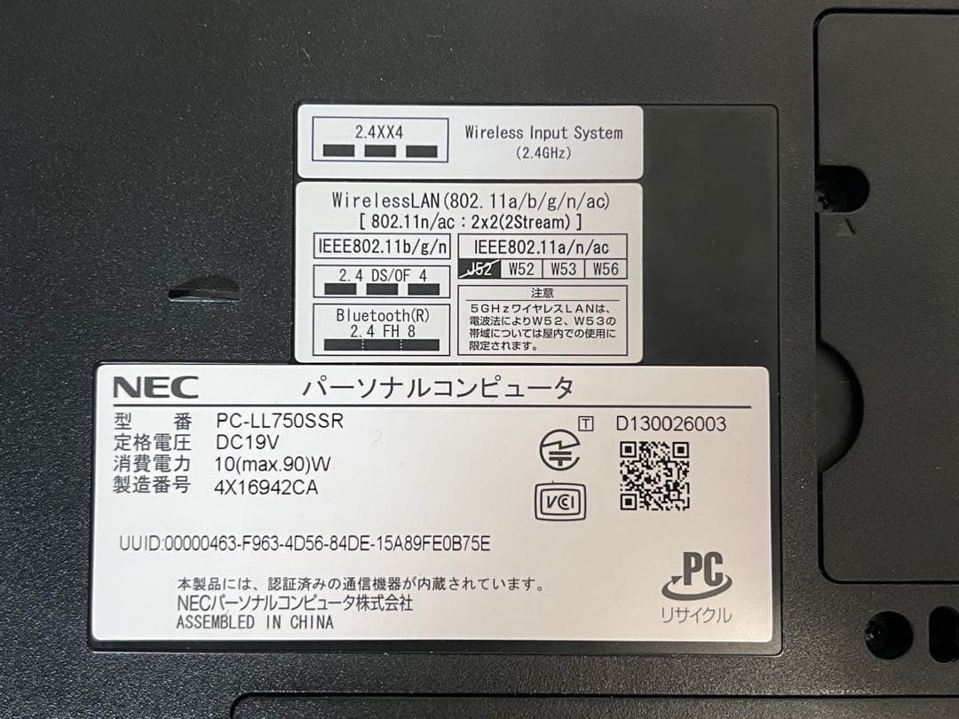 Windowsノート本体 NEC LAVIE NS700/SSR i7/8GB/500GB