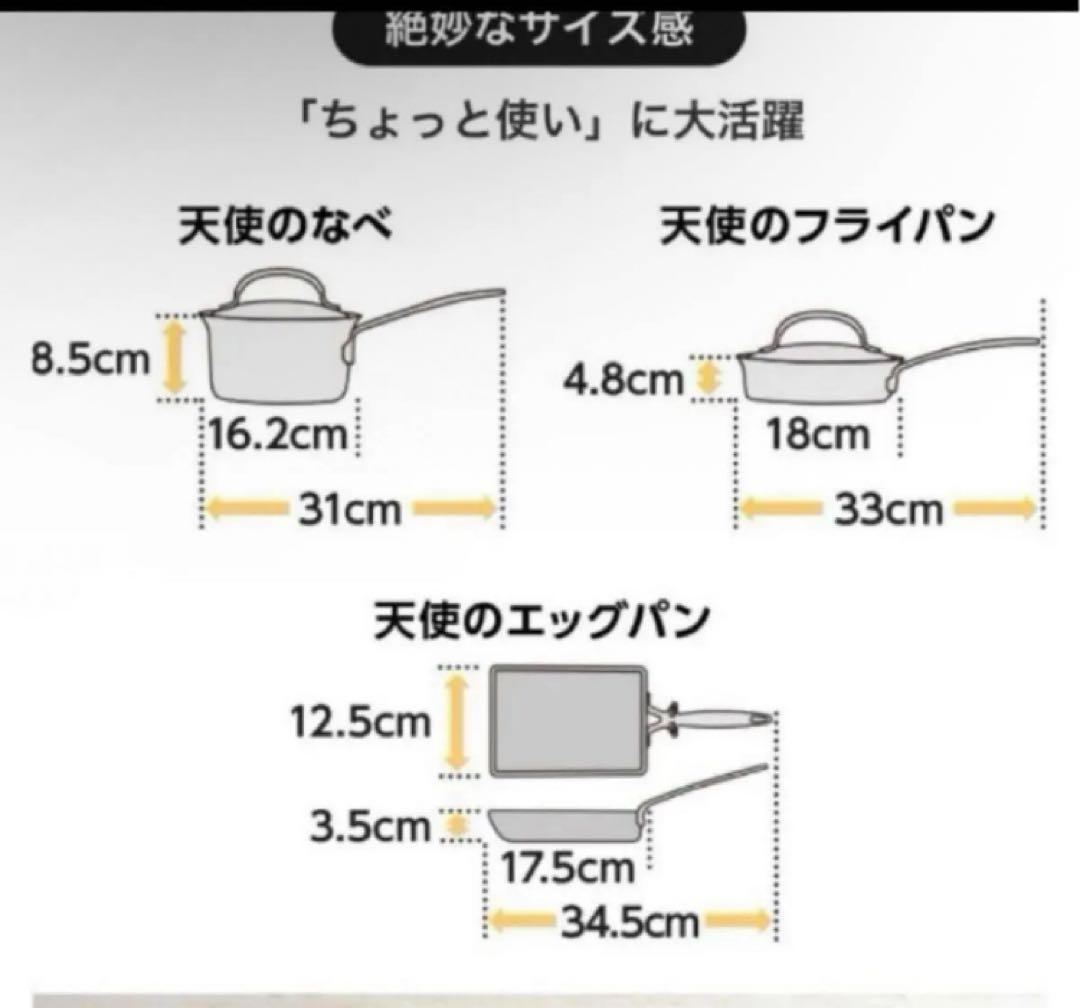 g*a様 アサヒ軽金属 天使のなべ 新品　天使のエッグパン　中古品