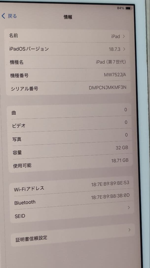 Apple iPad 本体 アイパッド　第7世代　32GB 2019