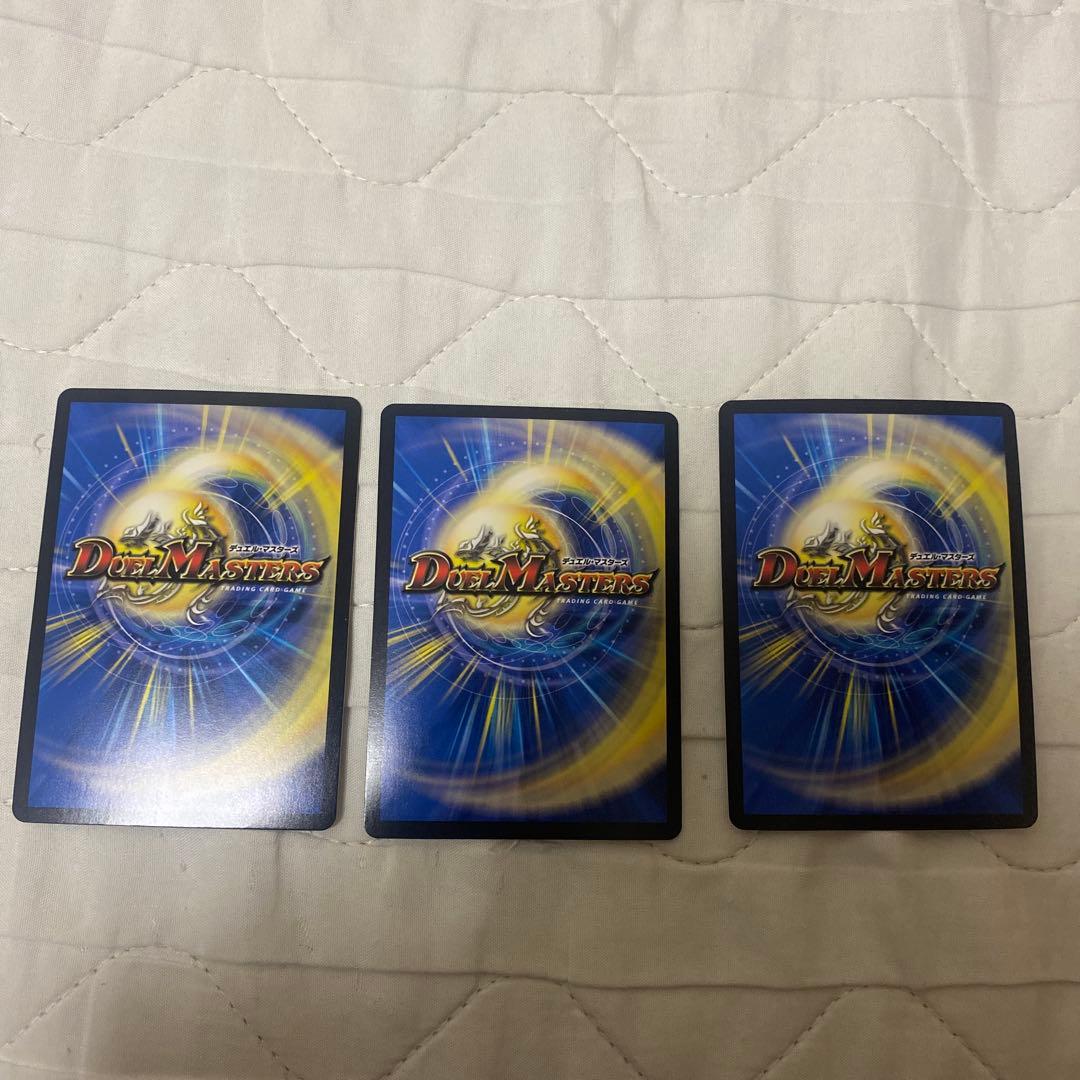 竜皇神 ボルシャックバクテラス 金シークレット 3枚セット