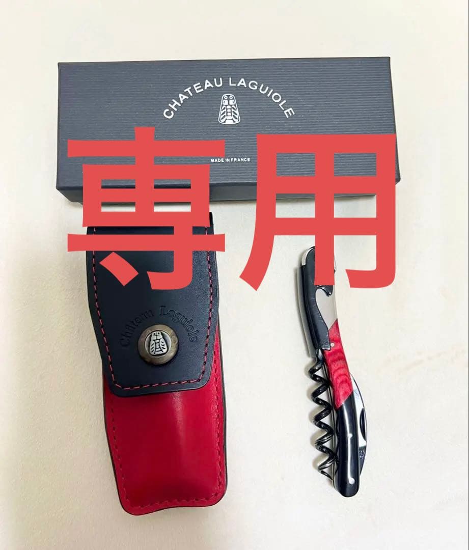 CHATEAU LAGUIOLE ルージュ＆ノワール