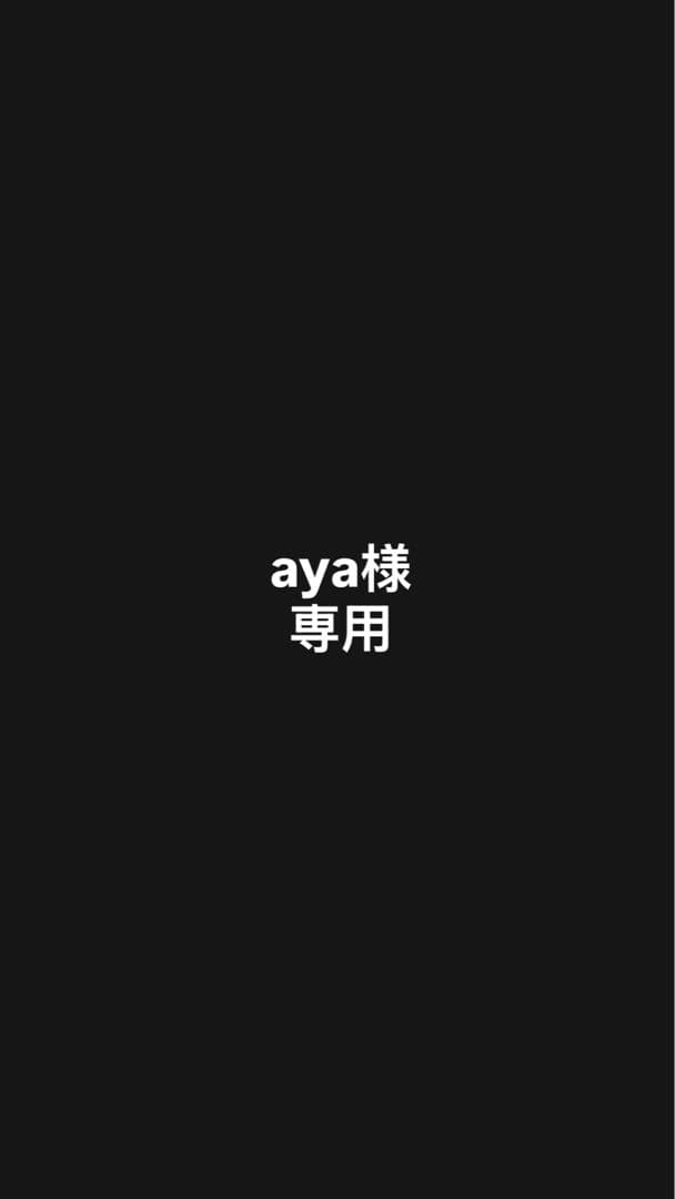 美容液 aya