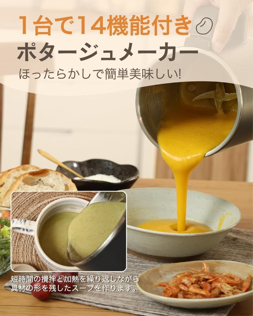 【新品】KEECOON 自動調理ポット 加熱式ミキサー